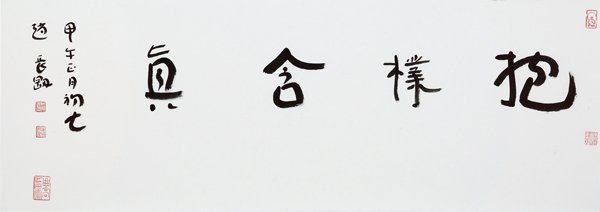 趙長剛3.jpg