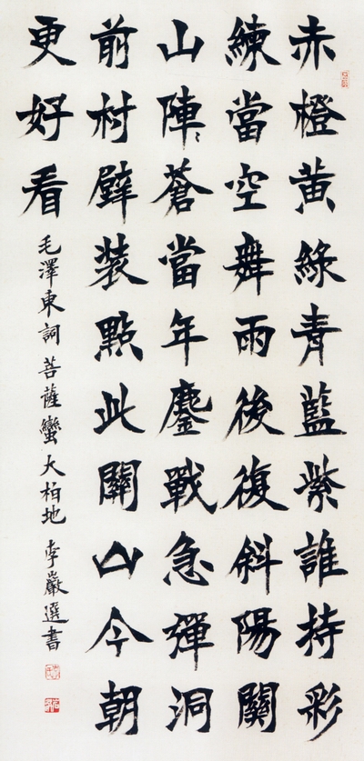 李巖選2.jpg