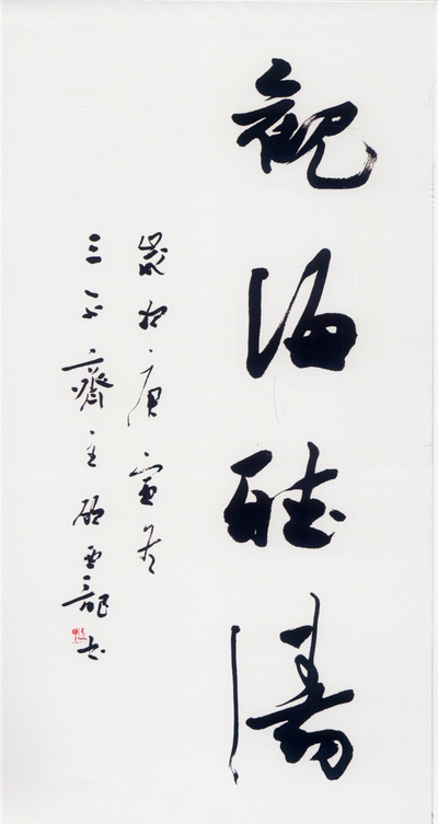 顧亞龍2.jpg