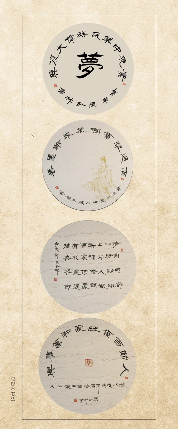 4--四聯團扇.jpg